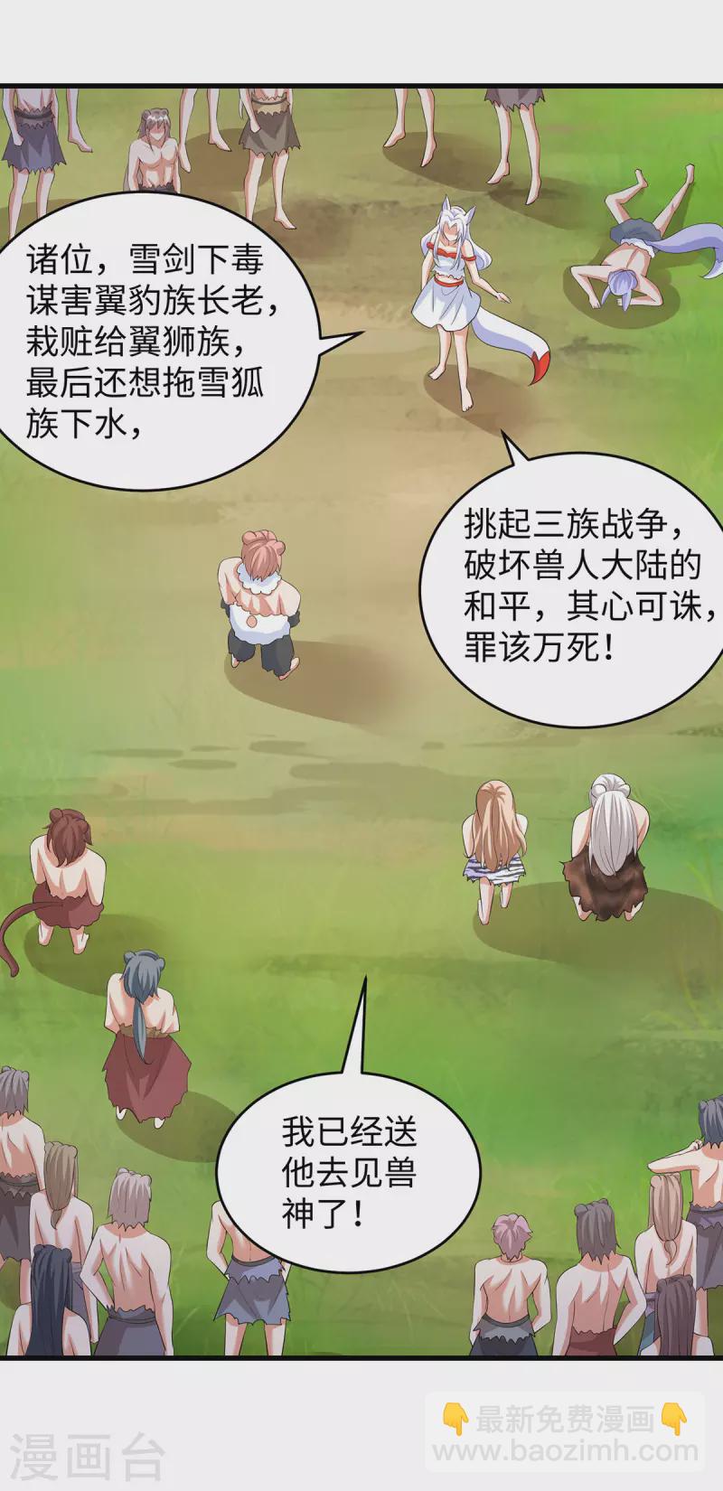 第101话 替死鬼-第101话