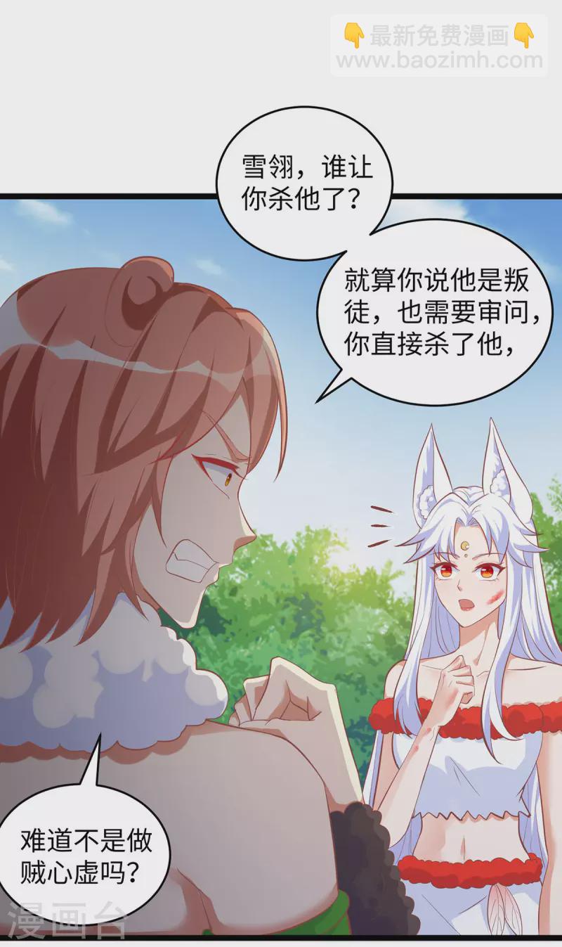 第101话 替死鬼-第101话