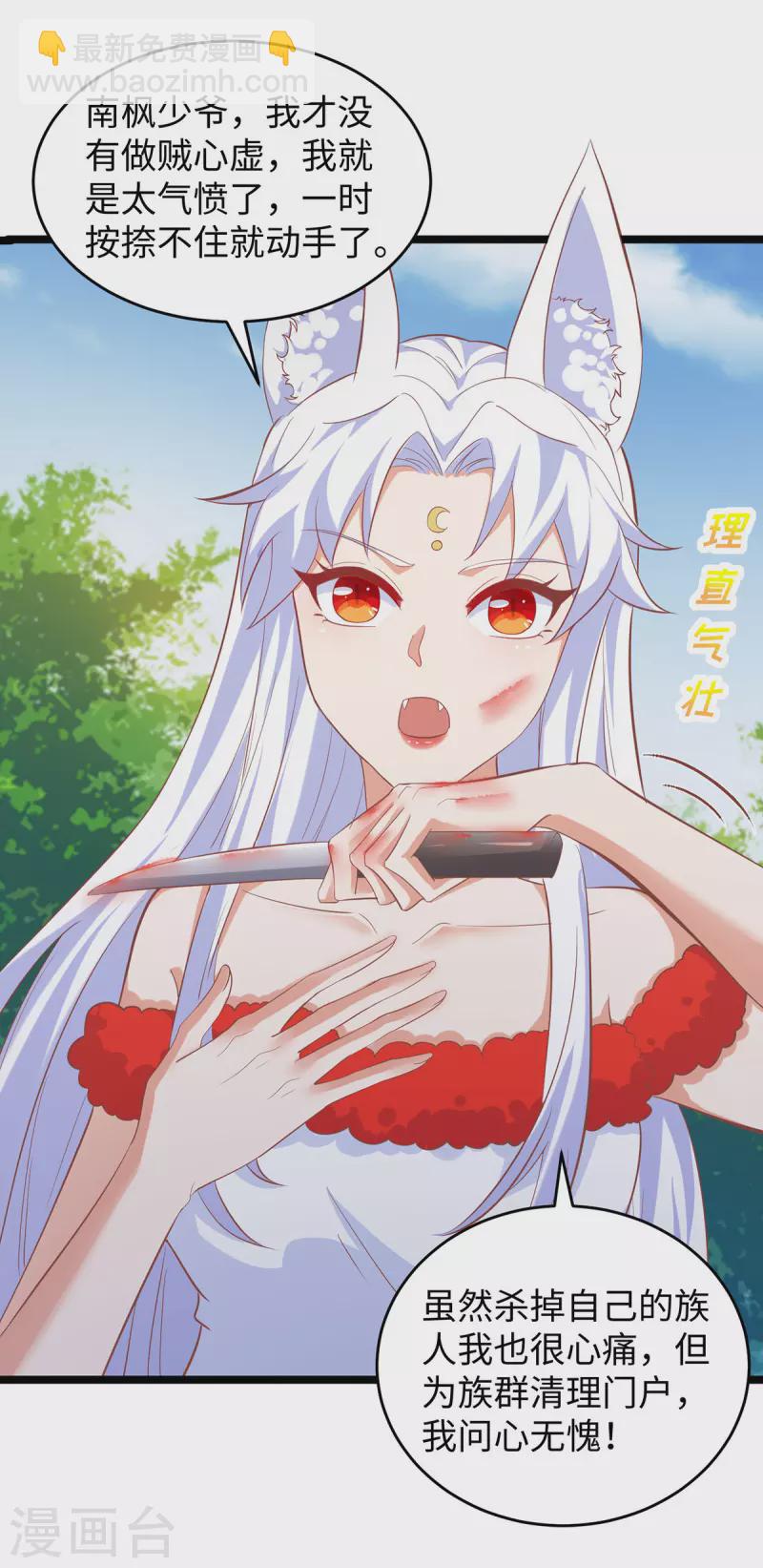 第101话 替死鬼-第101话
