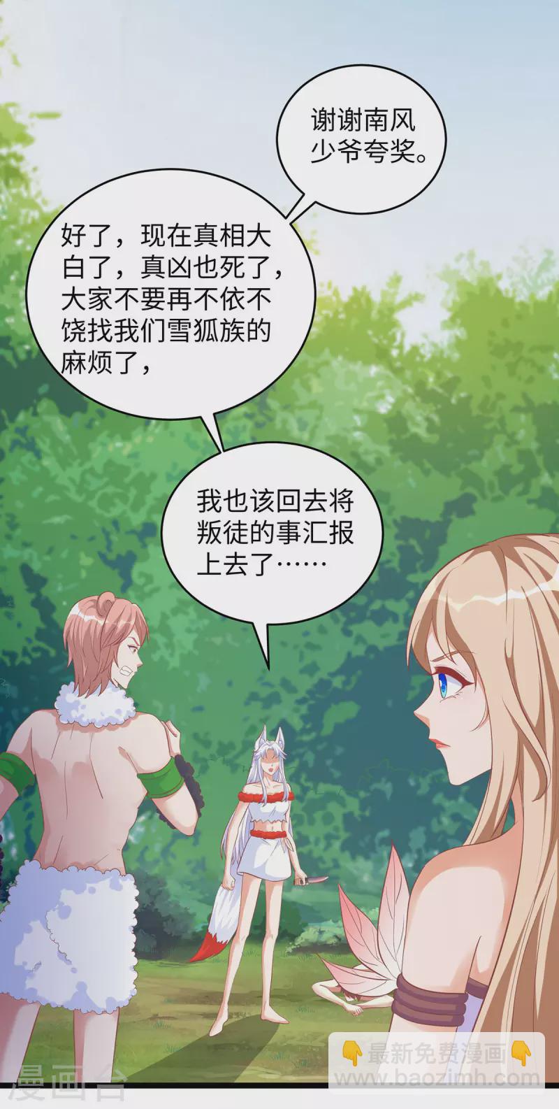 第101话 替死鬼-第101话