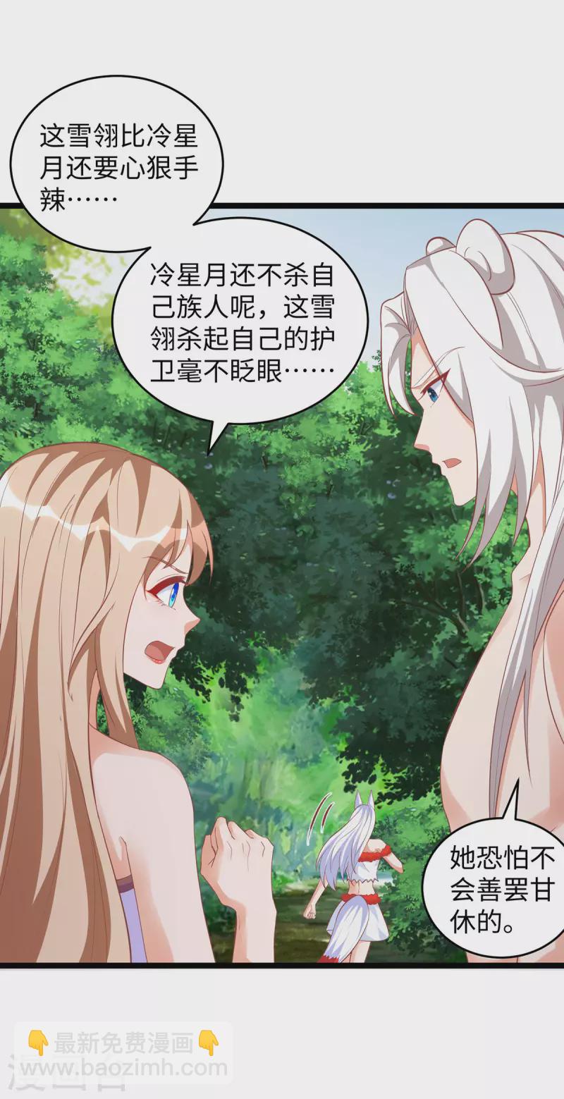 第101话 替死鬼-第101话