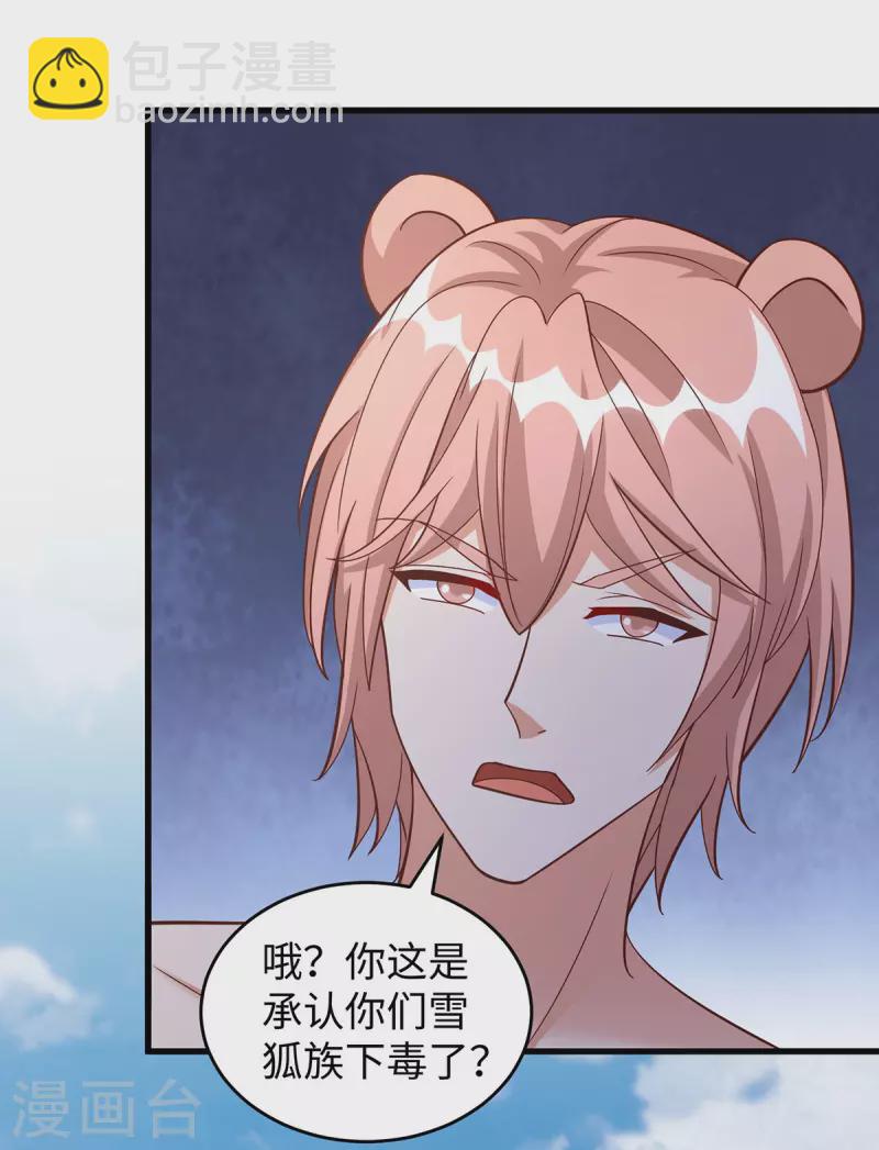 第101话 替死鬼-第101话
