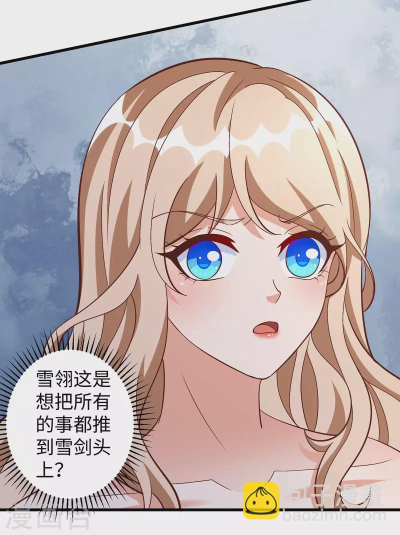 第101话 替死鬼-第101话