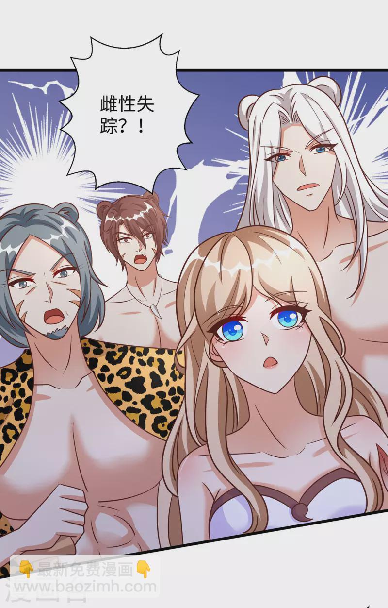 第103话 流浪兽人-第103话