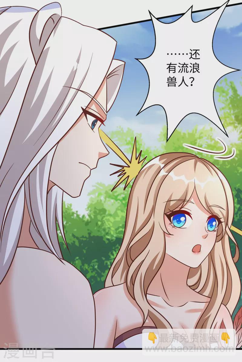 第103话 流浪兽人-第103话