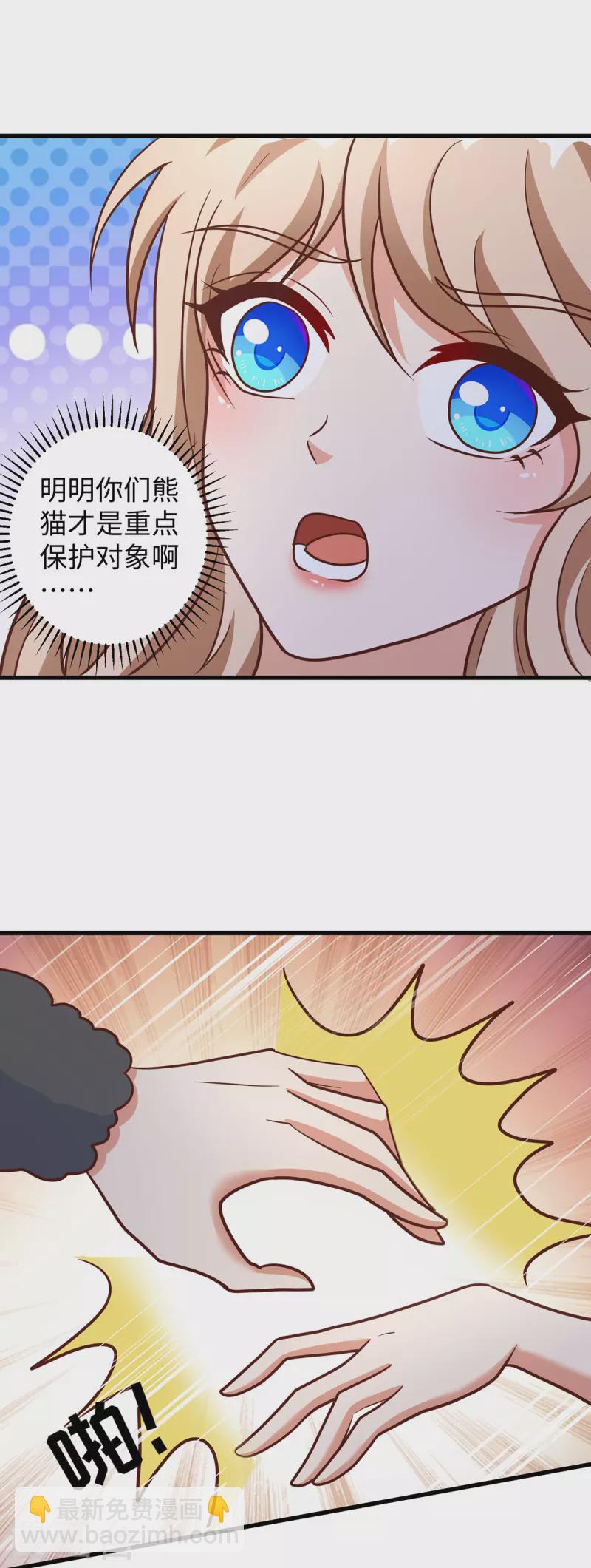 第103话 流浪兽人-第103话