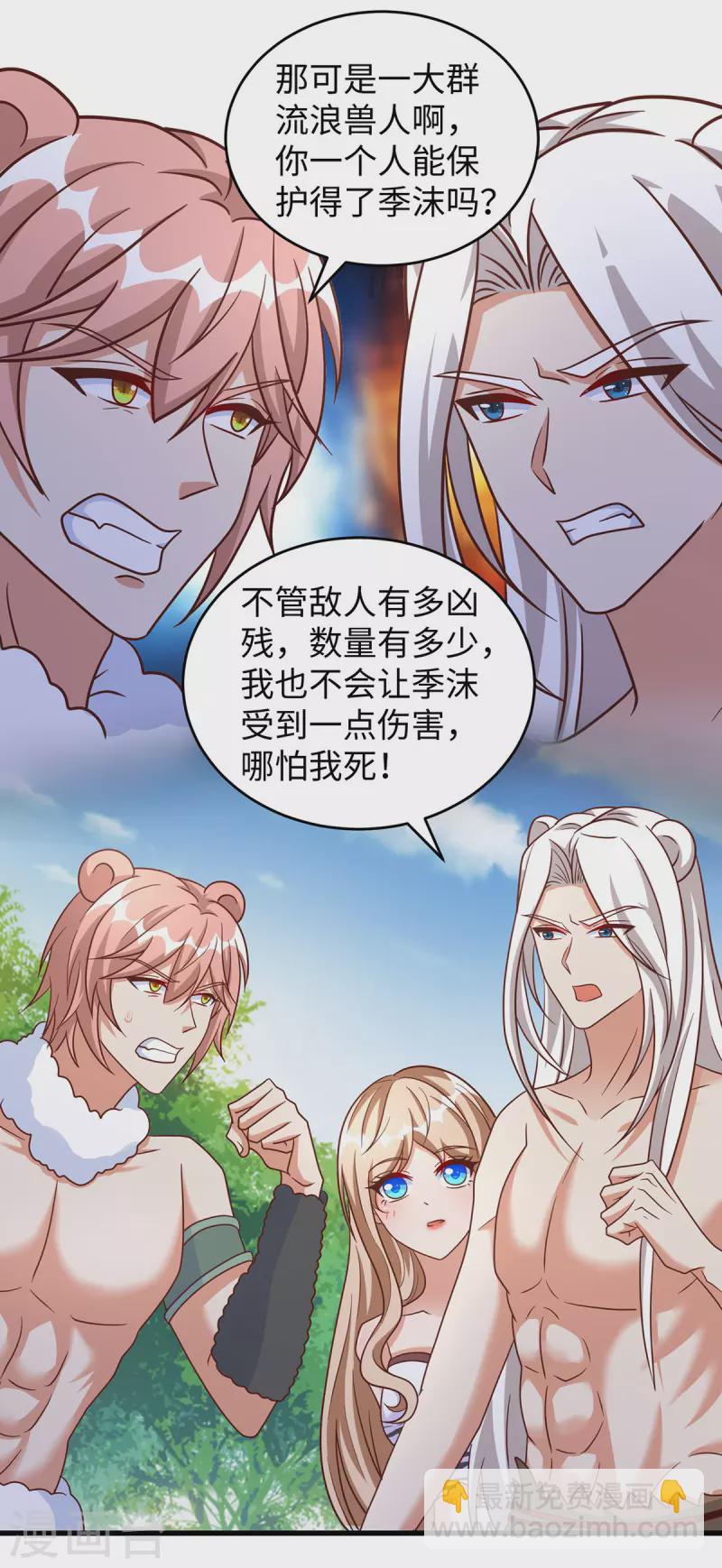 第103话 流浪兽人-第103话