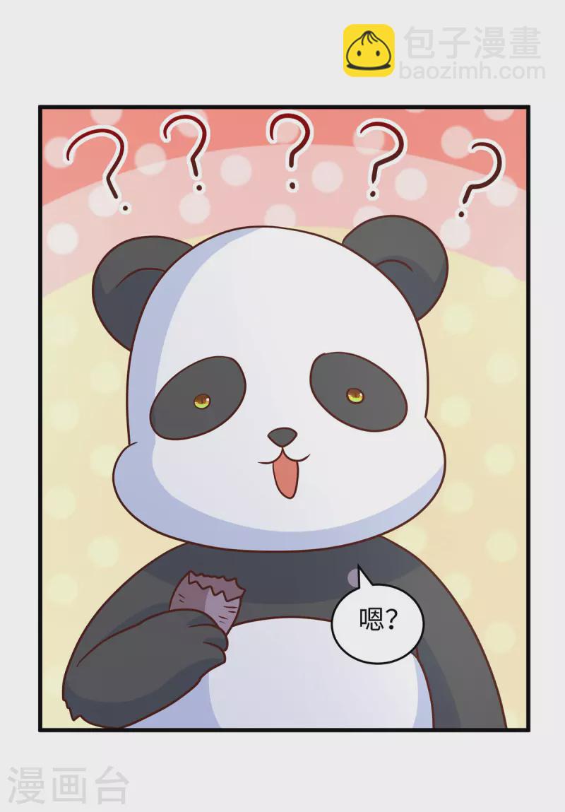 第103话 流浪兽人-第103话
