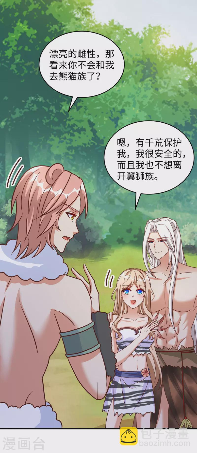 第103话 流浪兽人-第103话