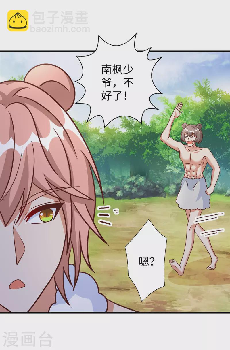 第103话 流浪兽人-第103话