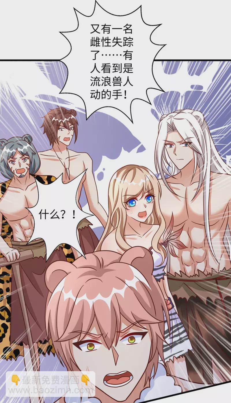 第103话 流浪兽人-第103话