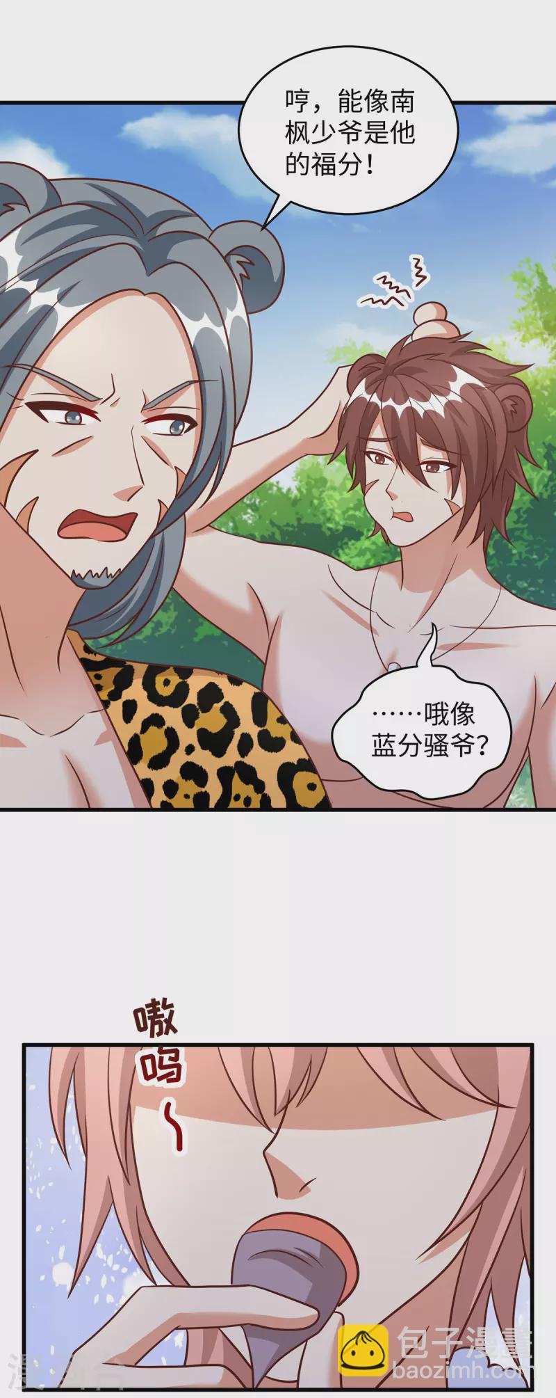 第103话 流浪兽人-第103话