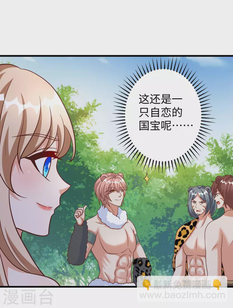 第103话 流浪兽人-第103话