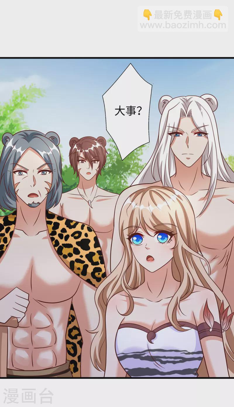 第103话 流浪兽人-第103话