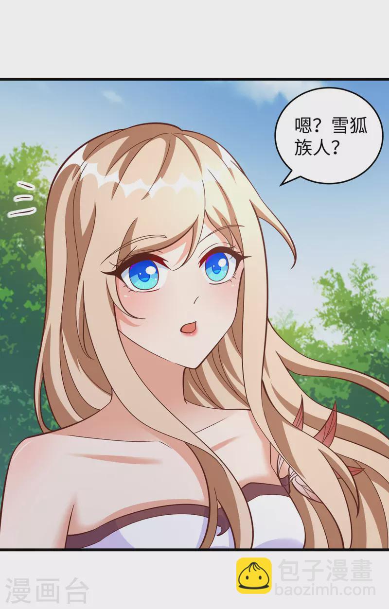 第105话 他们会主动带我们去-第105话