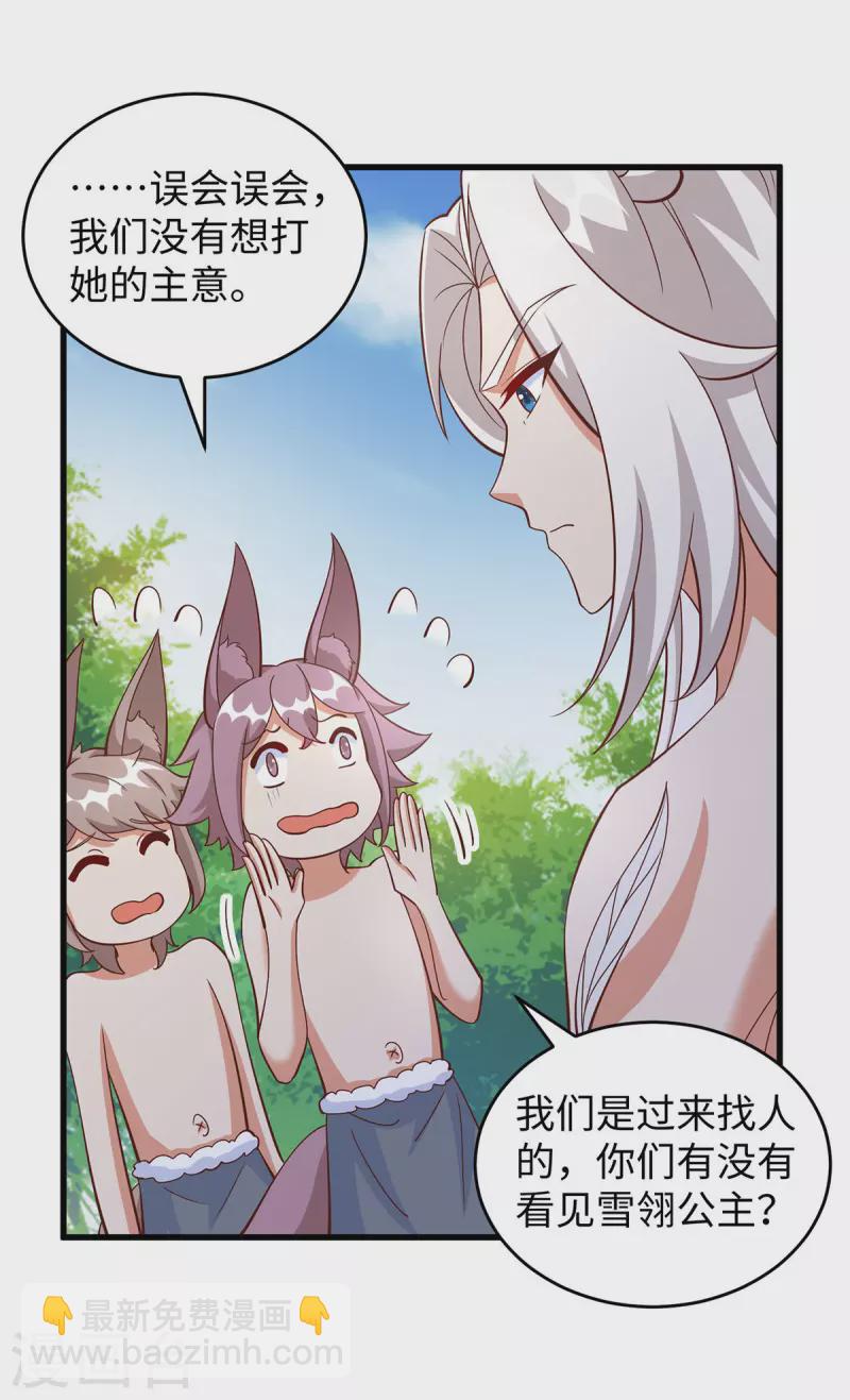 第105话 他们会主动带我们去-第105话