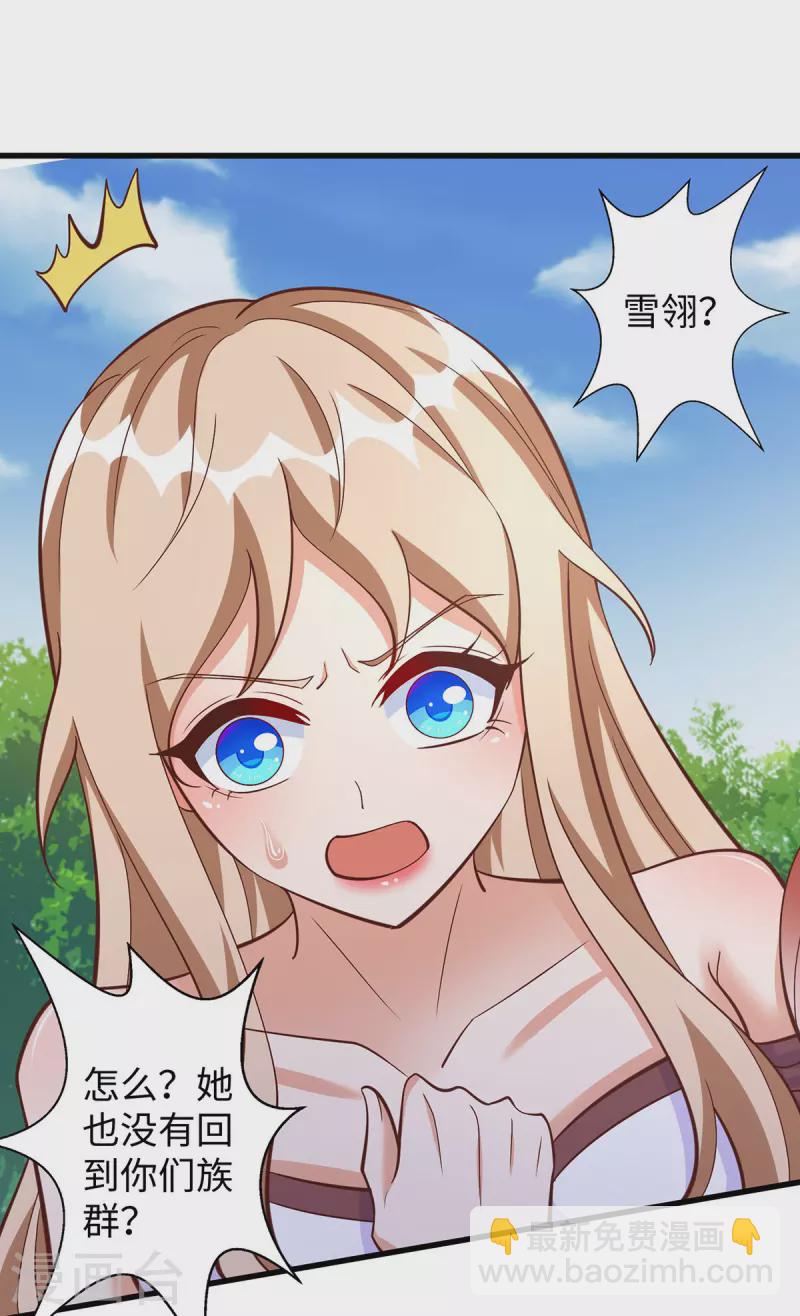 第105话 他们会主动带我们去-第105话