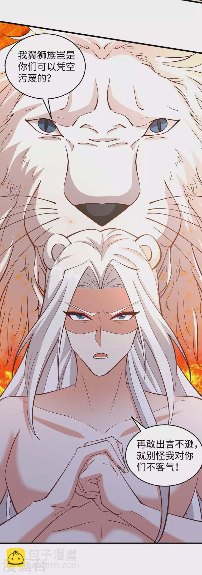 第105话 他们会主动带我们去-第105话