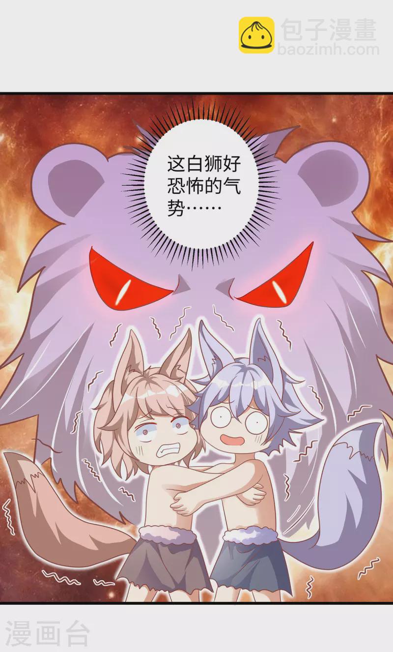 第105话 他们会主动带我们去-第105话