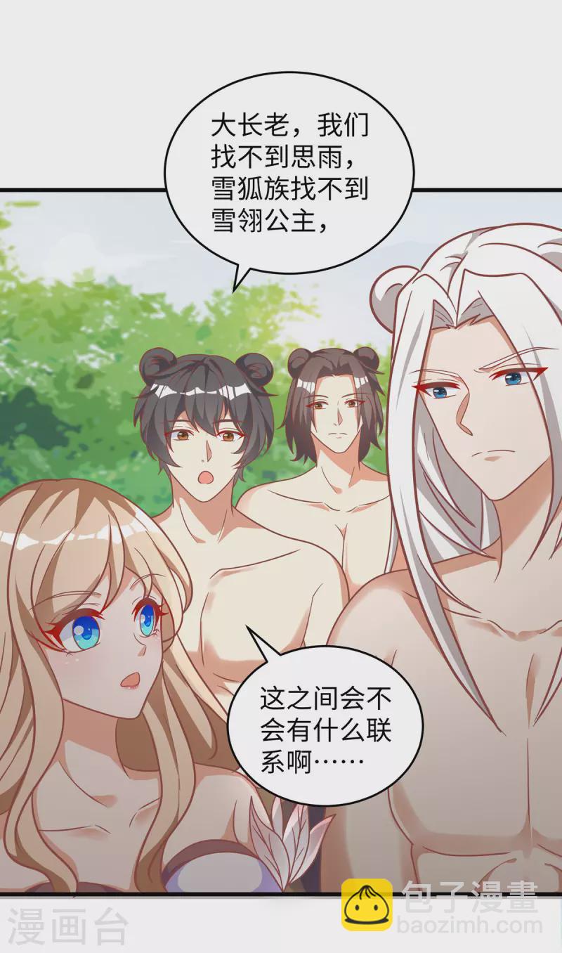第105话 他们会主动带我们去-第105话