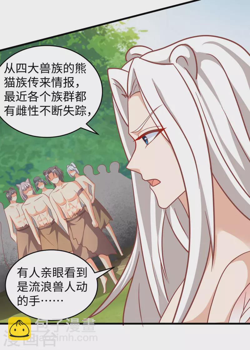 第105话 他们会主动带我们去-第105话