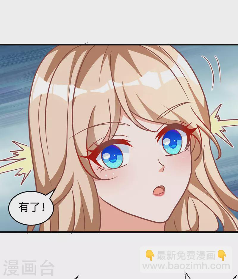 第105话 他们会主动带我们去-第105话