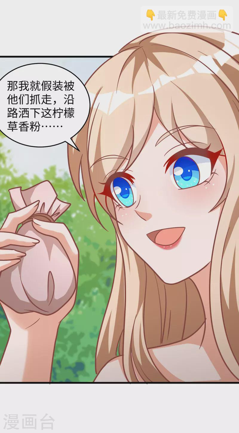 第105话 他们会主动带我们去-第105话