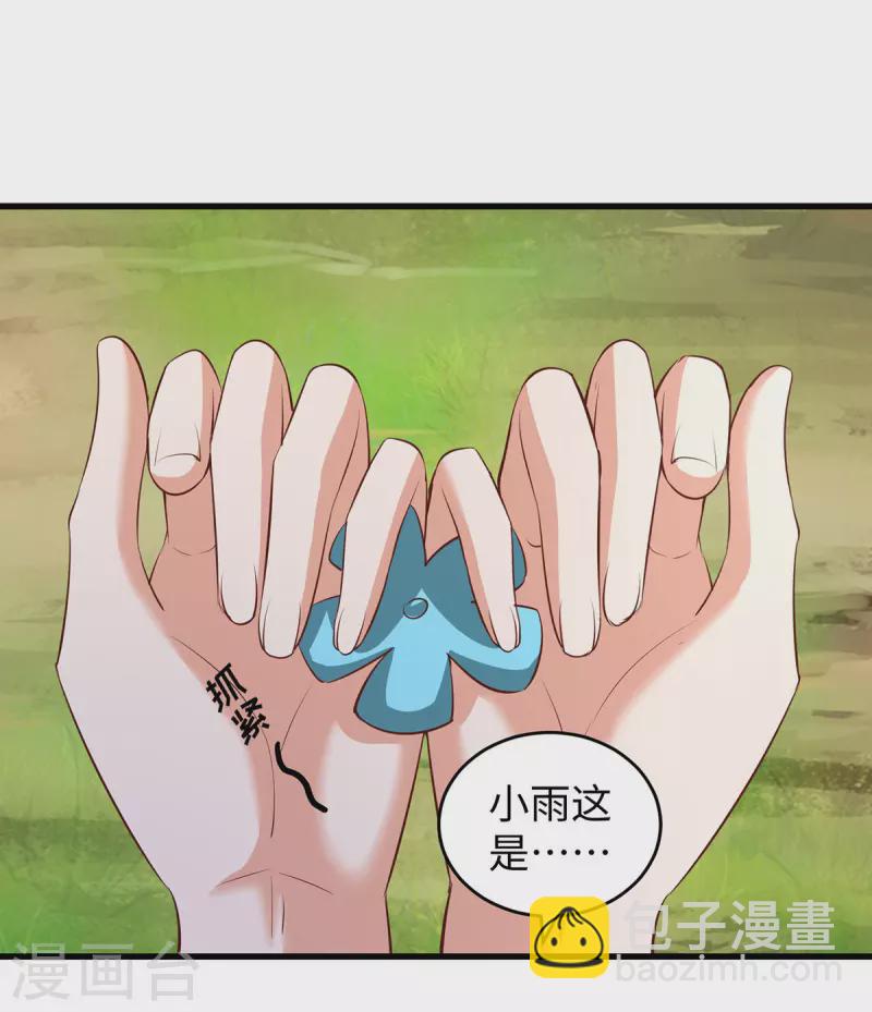 第105话 他们会主动带我们去-第105话