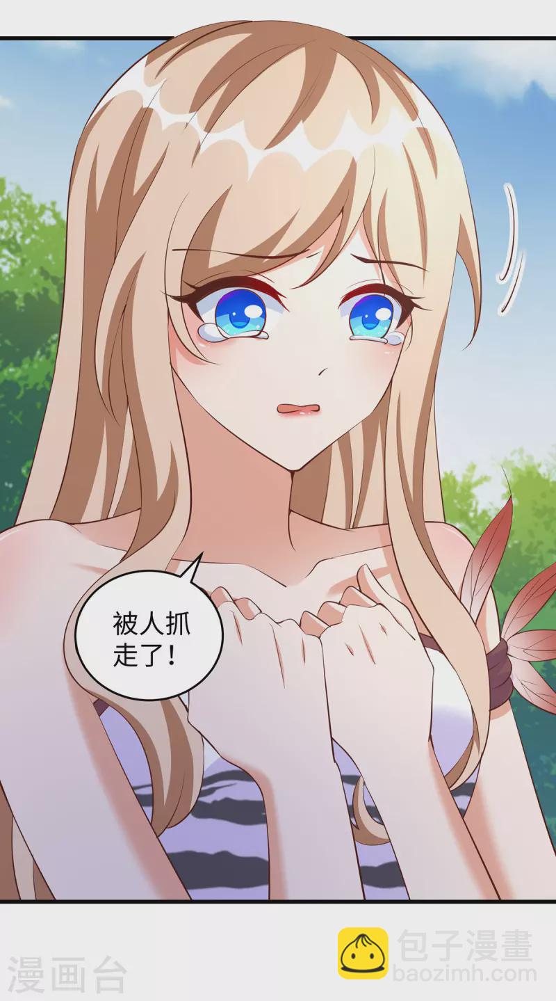 第105话 他们会主动带我们去-第105话