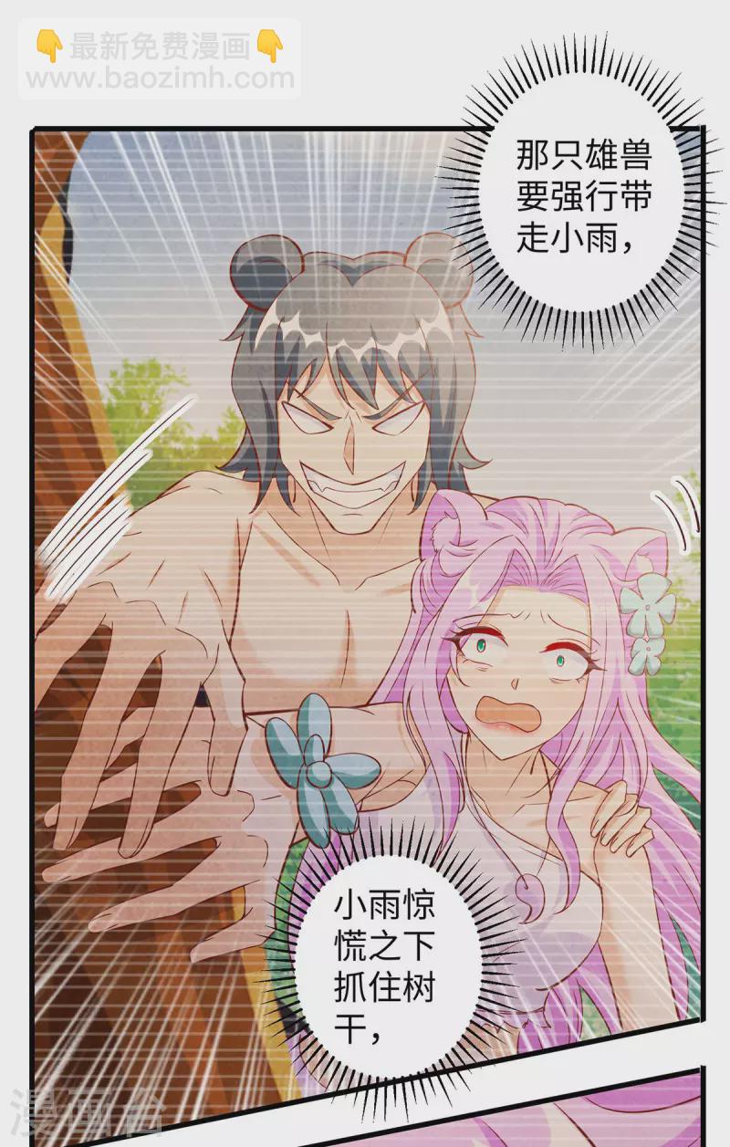 第105话 他们会主动带我们去-第105话