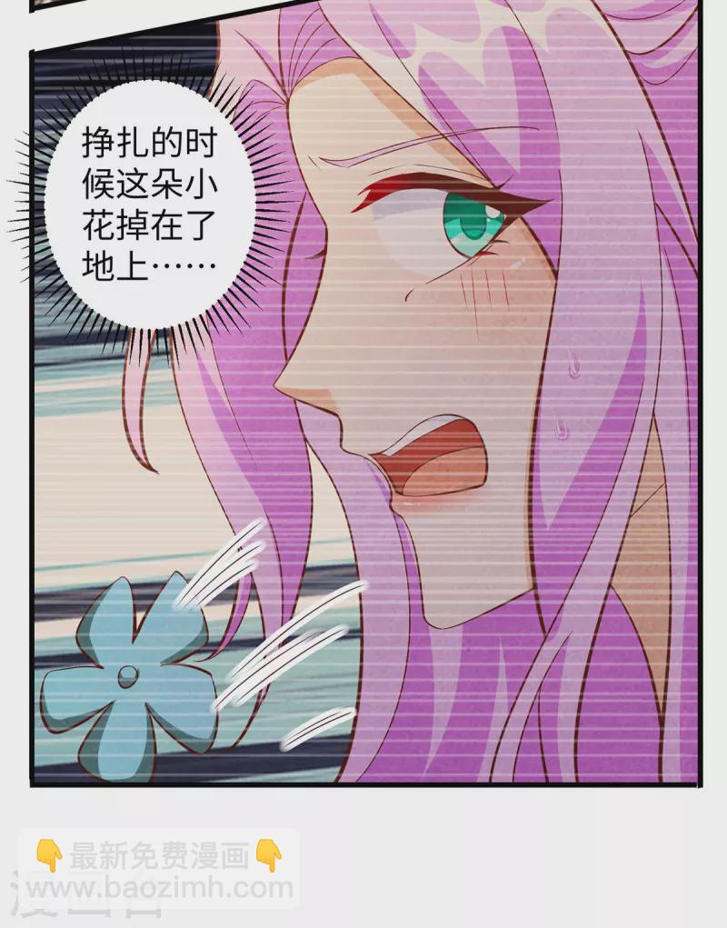 第105话 他们会主动带我们去-第105话