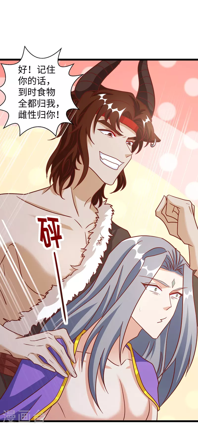 第109话 你想害死大家吗？-第109话