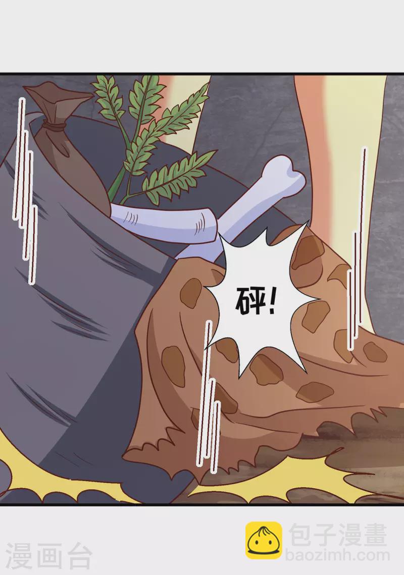 第109话 你想害死大家吗？-第109话