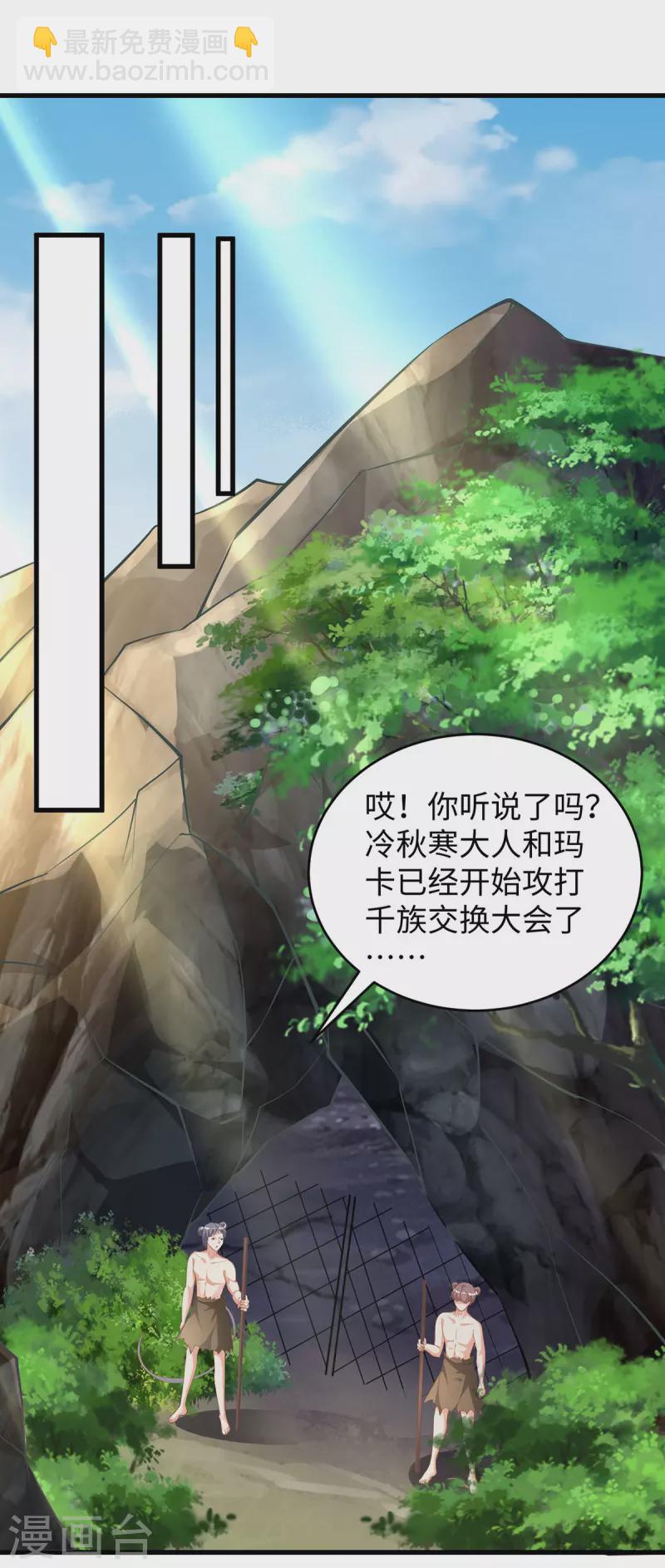 第109话 你想害死大家吗？-第109话