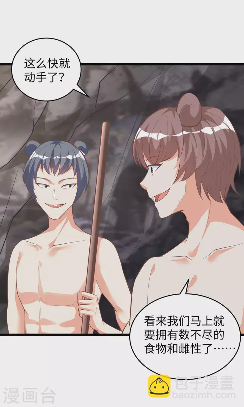 第109话 你想害死大家吗？-第109话