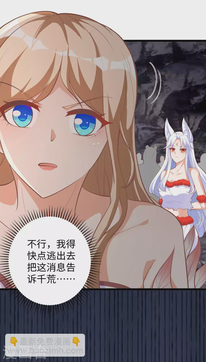 第109话 你想害死大家吗？-第109话
