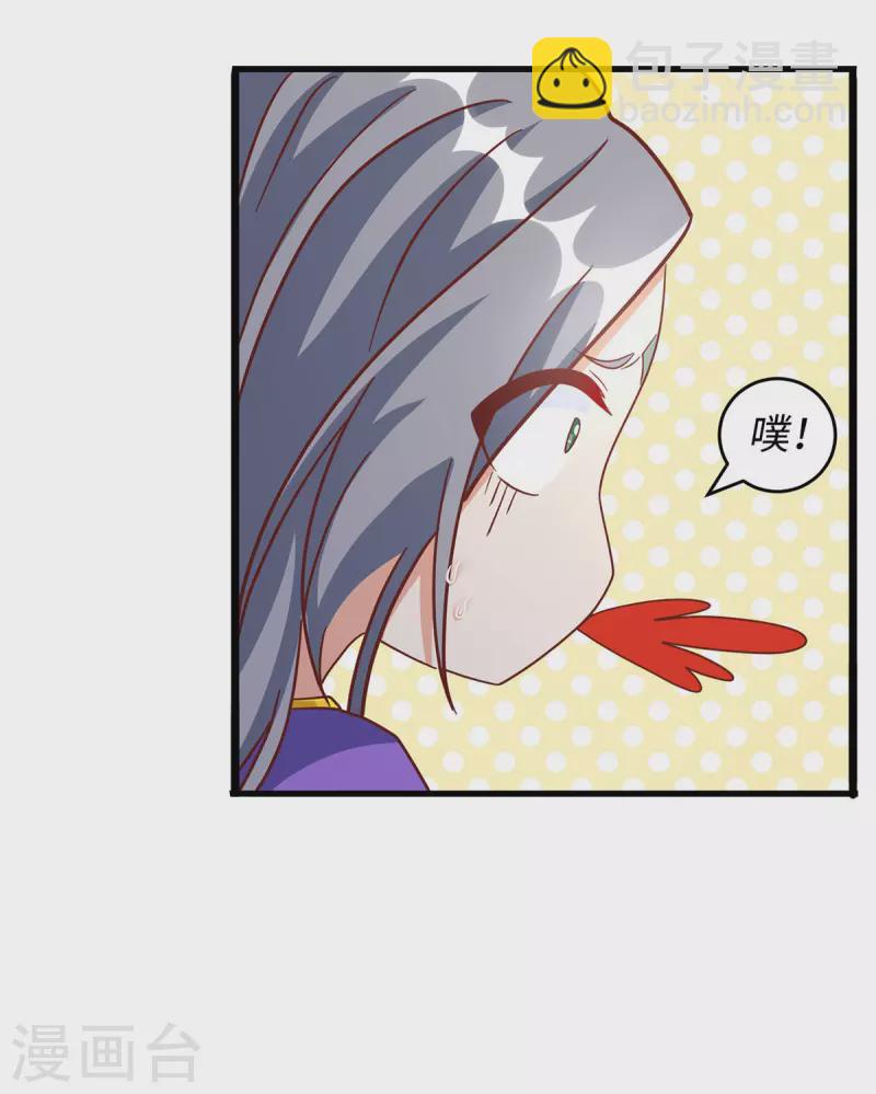 第109话 你想害死大家吗？-第109话