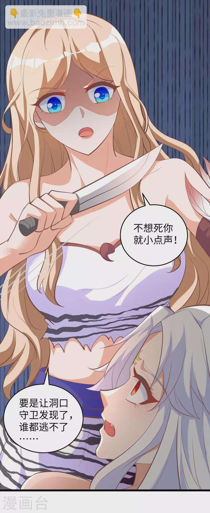 第109话 你想害死大家吗？-第109话