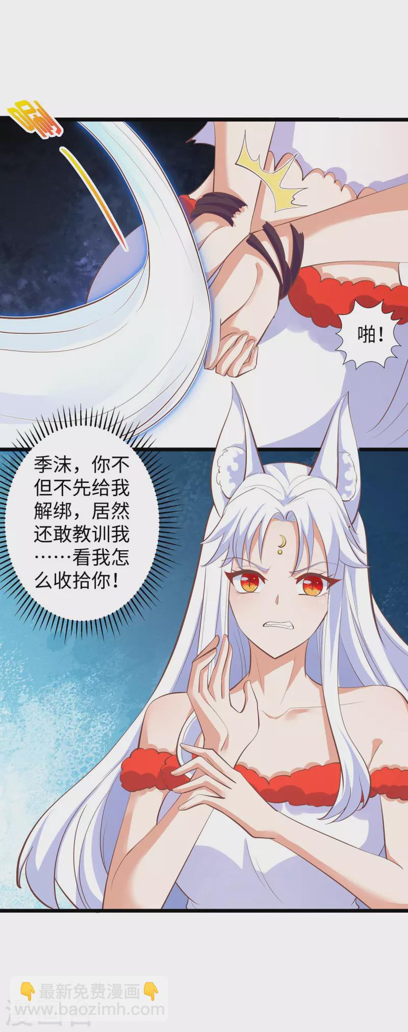 第109话 你想害死大家吗？-第109话