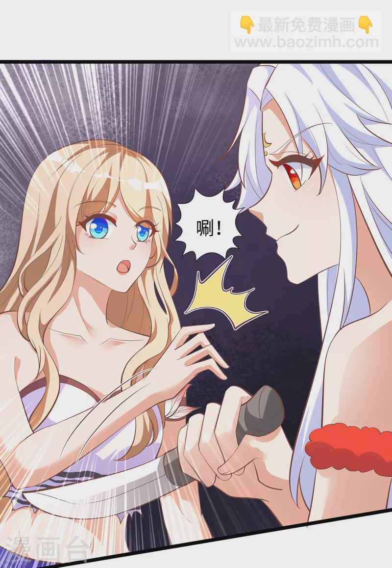 第109话 你想害死大家吗？-第109话