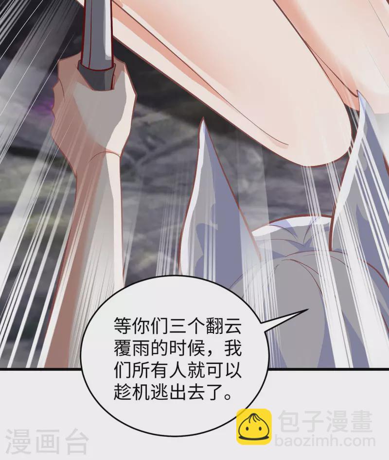 第109话 你想害死大家吗？-第109话