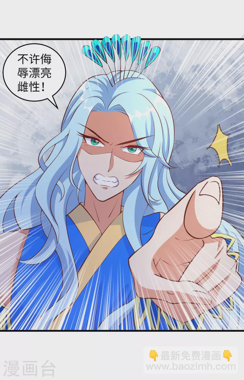第109话 你想害死大家吗？-第109话