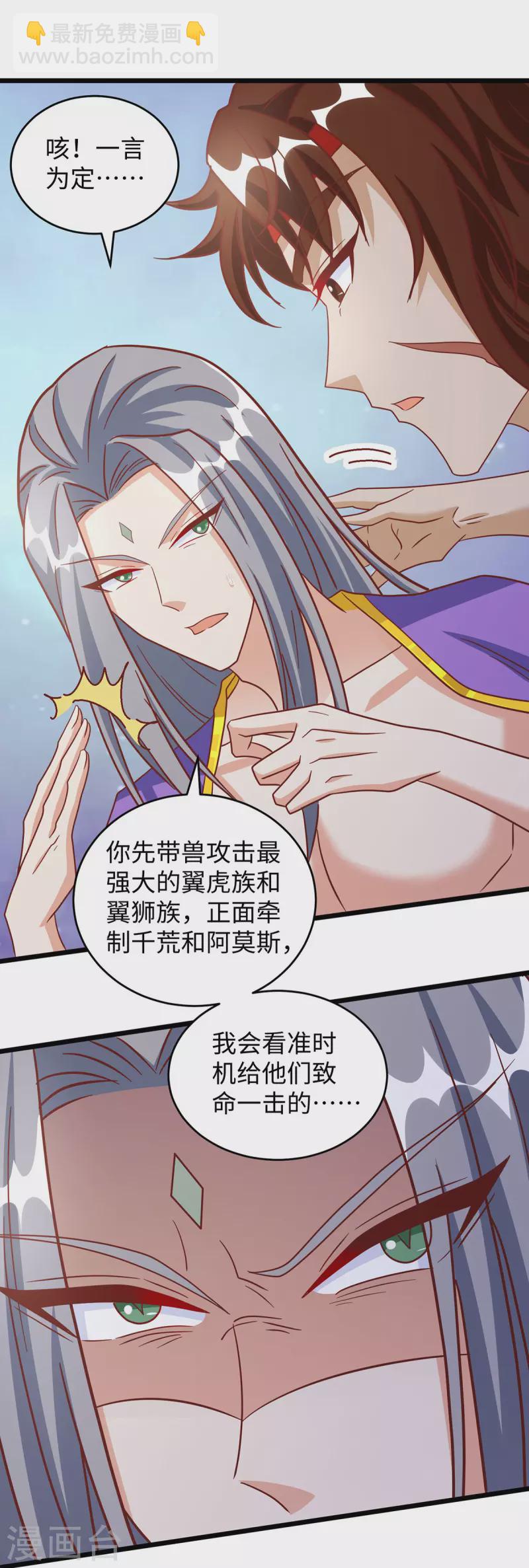 第109话 你想害死大家吗？-第109话