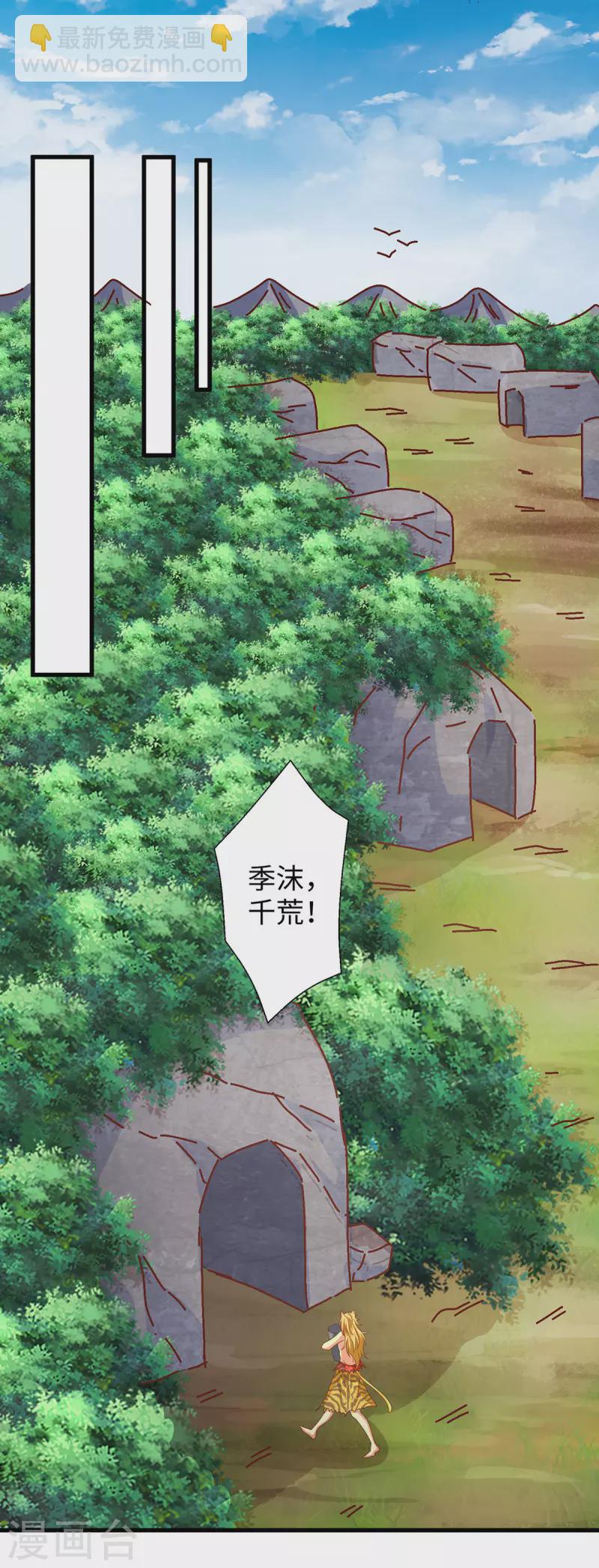 第109话 你想害死大家吗？-第109话