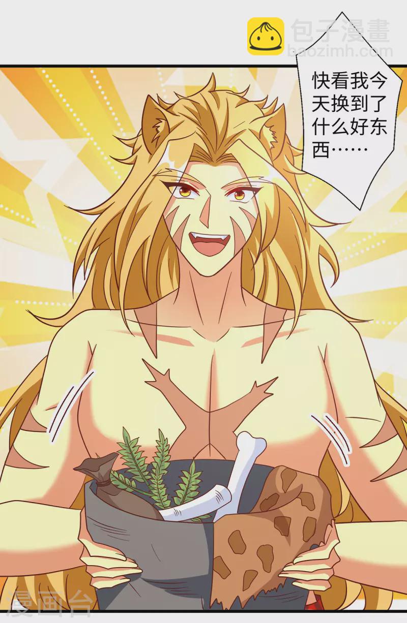 第109话 你想害死大家吗？-第109话