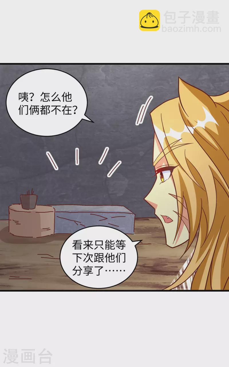 第109话 你想害死大家吗？-第109话