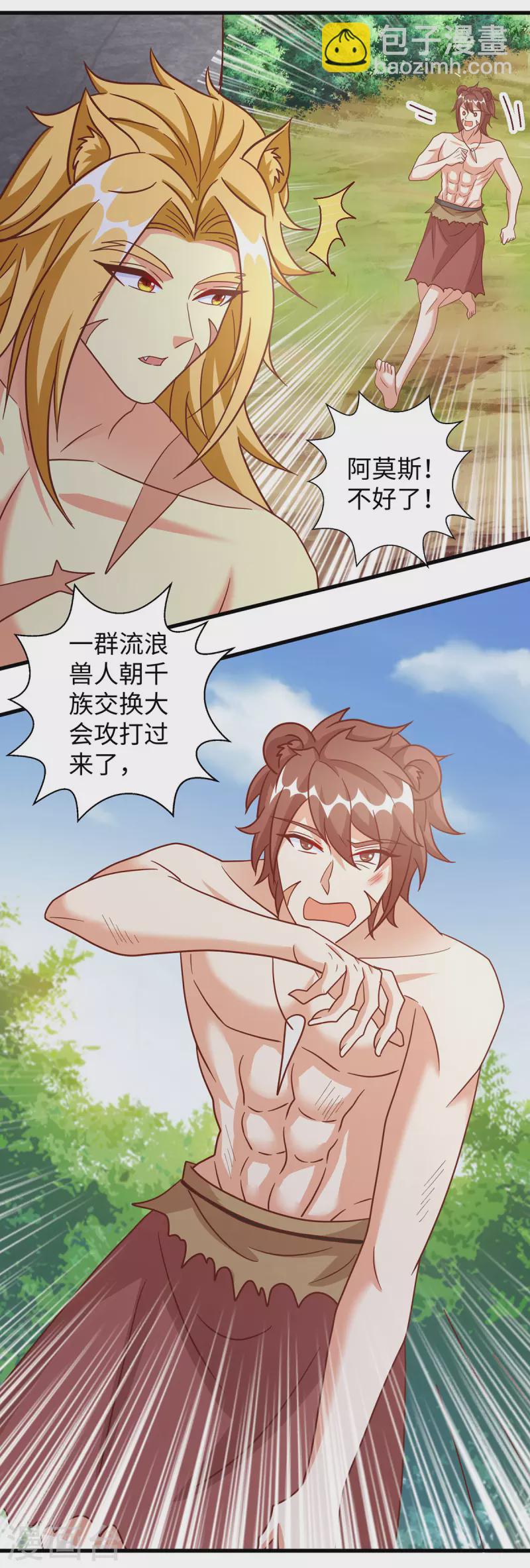 第109话 你想害死大家吗？-第109话