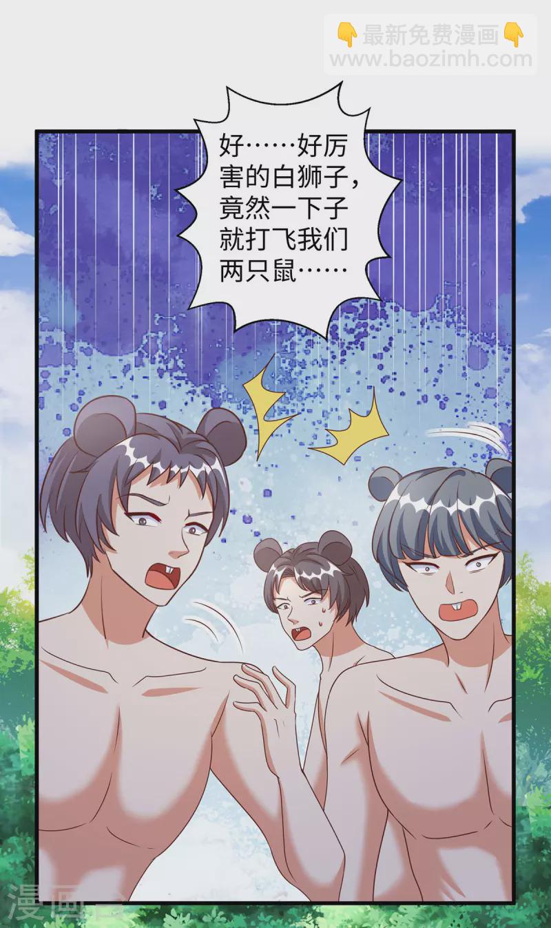 第111话 我们得救啦-第111话