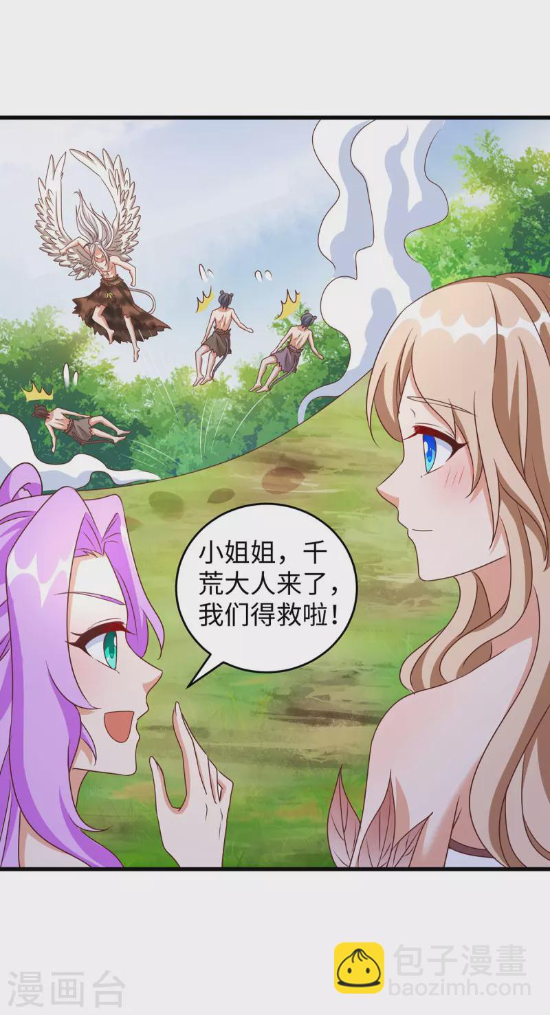 第111话 我们得救啦-第111话