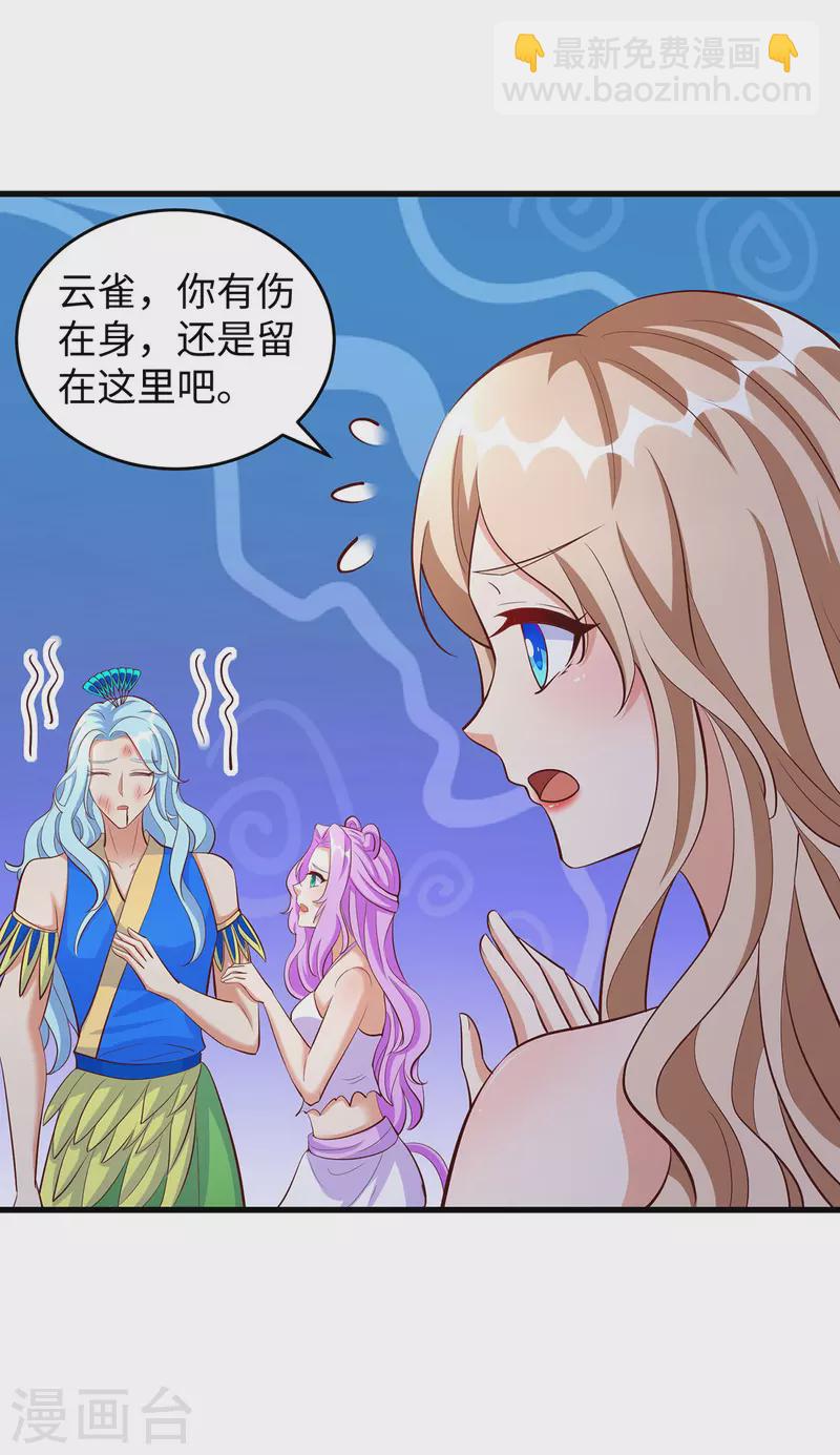 第113话 我们一起去救人-第113话